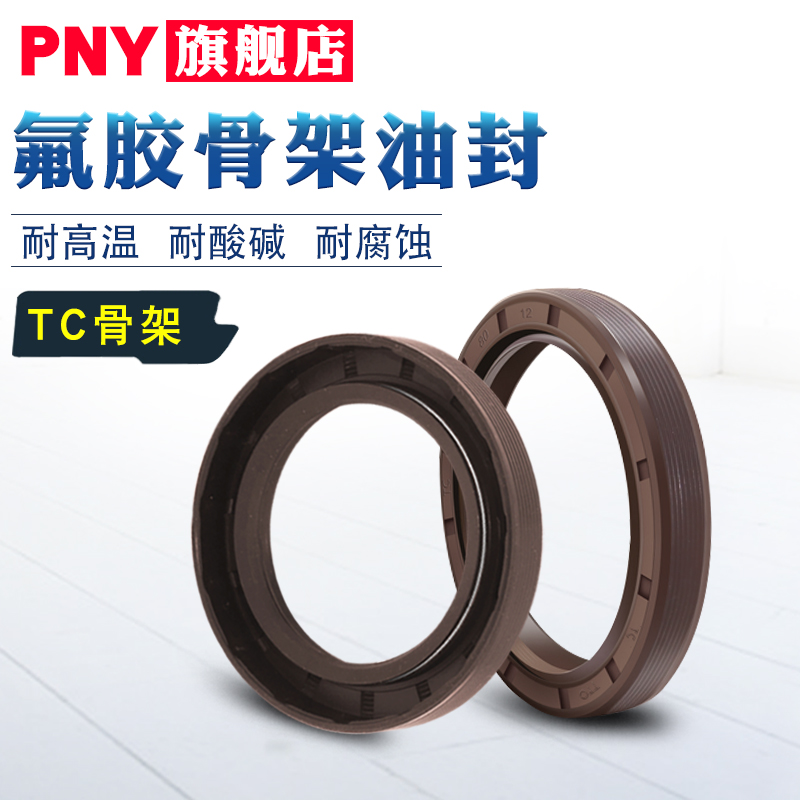 氟胶TC骨架油封130*150*155*160*165*170*12*14*15*16 耐温