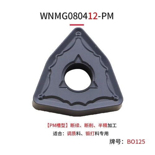 BOEN数控刀片桃形WNMG080404 WNMG080408-TM MA PM PR外圆车钢件