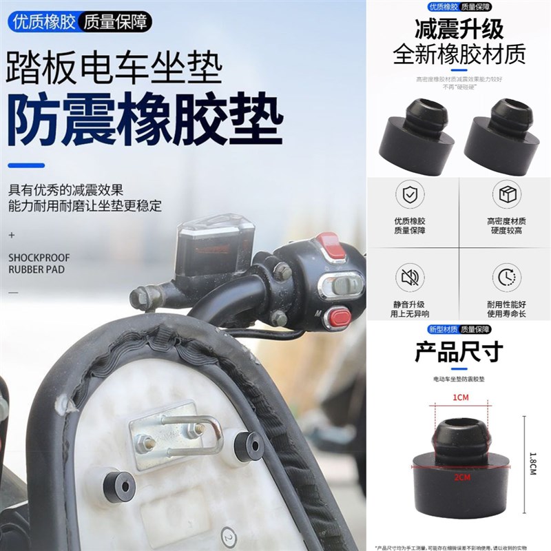 电动车坐垫缓冲橡胶垫踏板车通用减震橡胶圈皮垫防震黑色橡胶块