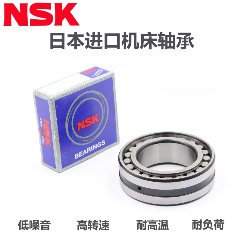 日本进口NSK正品机床精密轴承 NN3036 NN3038 NN3040 NN3044