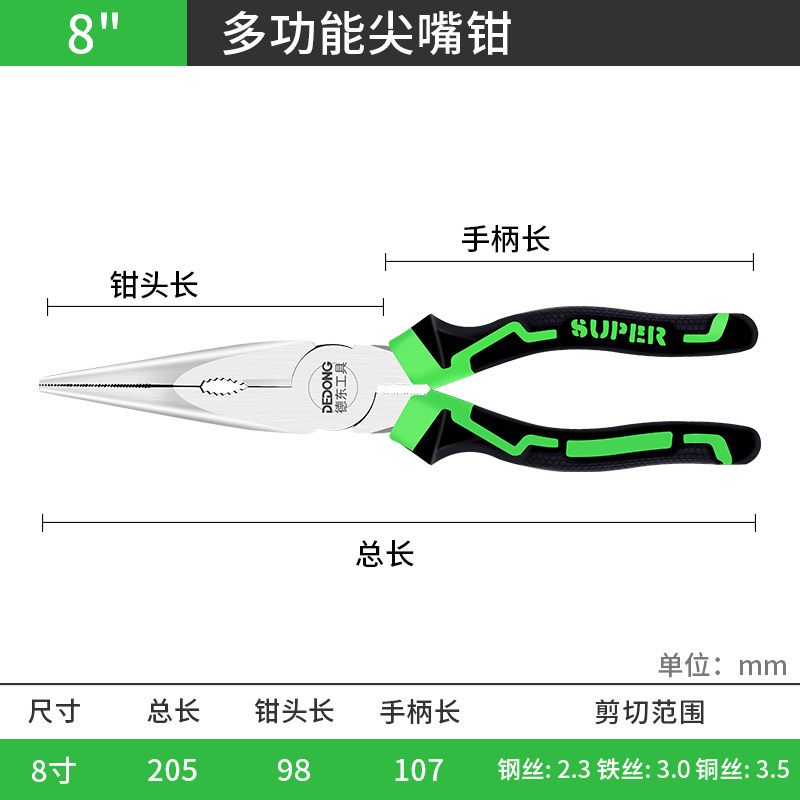 钳子老虎钳 钢丝钳尖嘴斜口多功能万用电工工业级大全家用工具手,搬运/仓储/物流设备,机械式停车设备（立体停车库）,淘宝优惠券,粉丝福利购,淘宝优惠卷