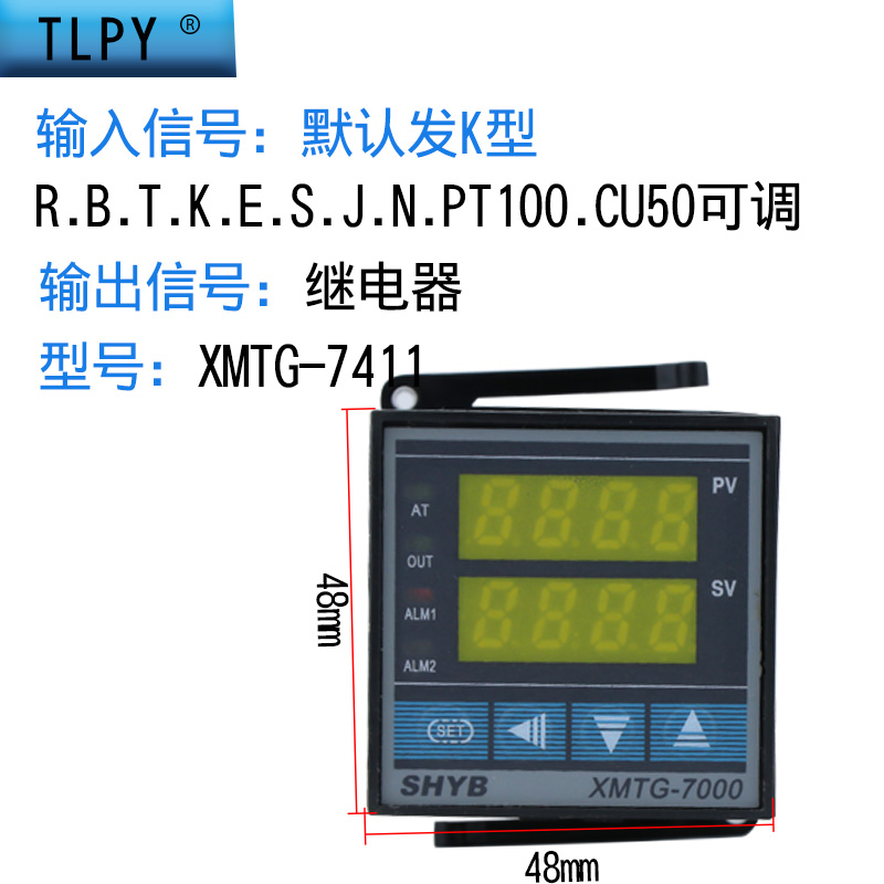 精灵仪表 数显智能温控仪温度控制v器 PID温控仪表7000 7411 7412