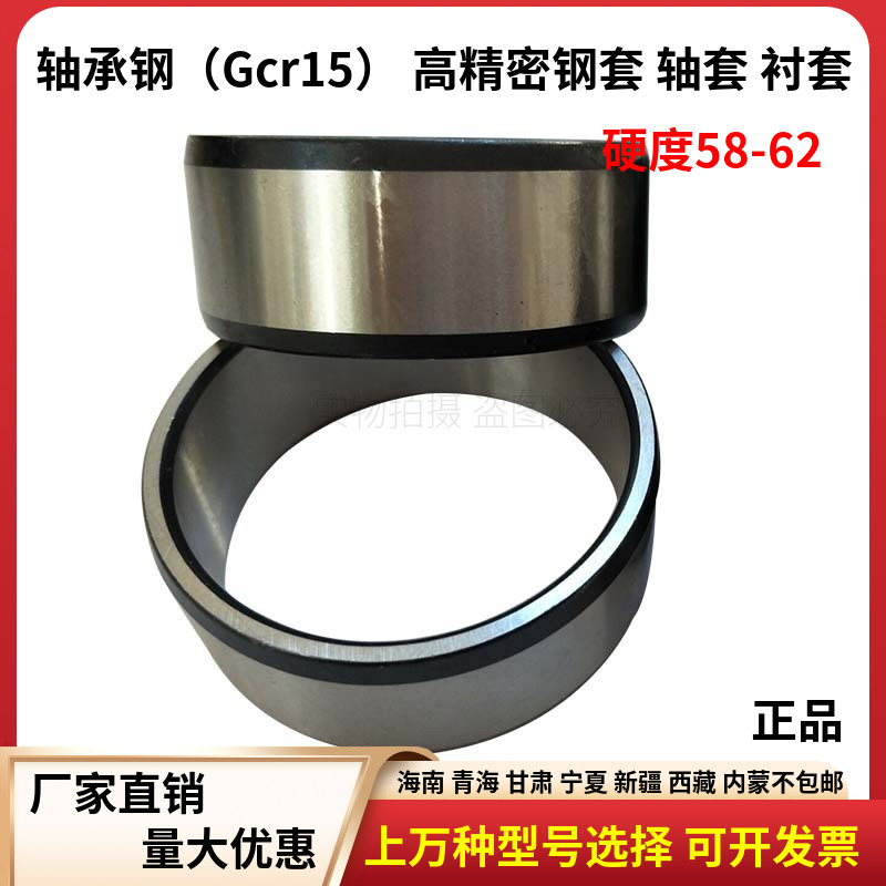 大钢套滚针轴承内圈衬套轴套内径160外径175 180 195高度38 40mm