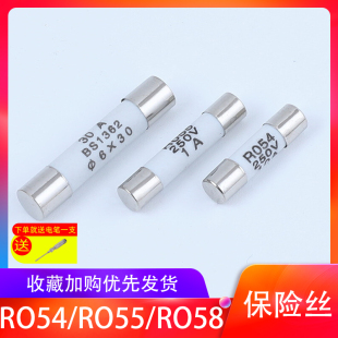 R054 R055 RO58管保险丝熔断丝陶瓷保险管5X20熔断器10A厂家直销