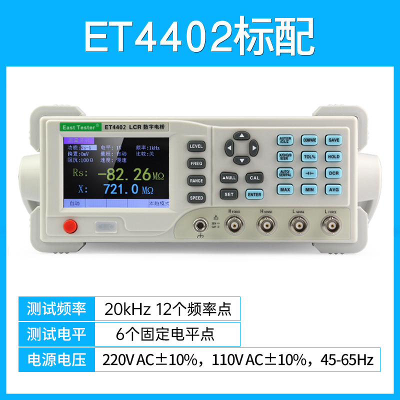 中创 ET4401 台式高精度LxCR数字电桥 高精度电阻电感电容表测试