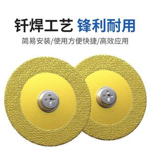 金刚砂切割片钎焊电钻小锯片大理石玉石陶瓷砖雕刻片美缝清缝切片