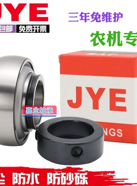 收割机农机免维护外球面轴承UC211 212 306 HC307 308 UEL309 310