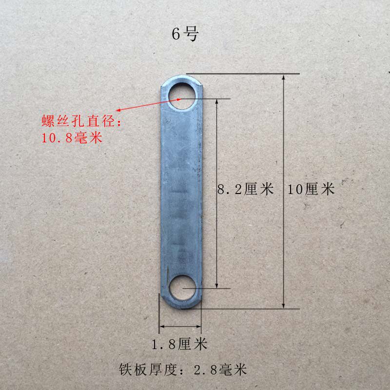 孔径1公分双孔铁片拉杆一字直板铁角码膨胀螺丝孔径10mm连接直片