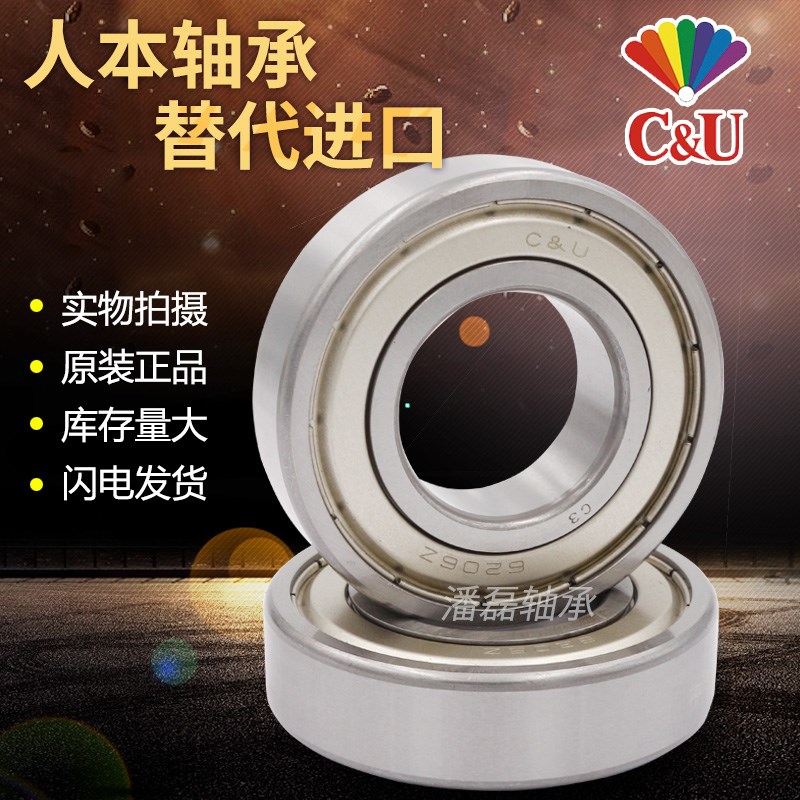 人本高速电机轴承6404 6405 6406 6407 6408 6409 64102RZ ZZ密封