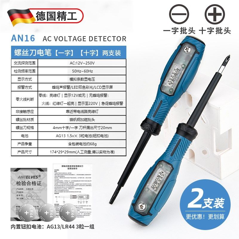 德国电笔电工专用测断线漏电数显感应多功能高亮彩光高扭力螺丝刀,搬运/仓储/物流设备,机械式停车设备（立体停车库）,淘宝优惠券,粉丝福利购,淘宝优惠卷