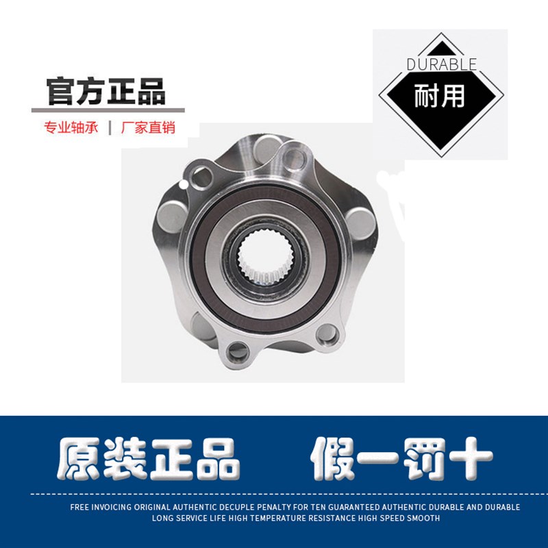 原装 陆风 X5 X7 X2 X6 X8风华 风尚 猎豹CS10 CS9 前轮后轮 轴承