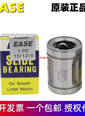 EASE日本原装进口 SDM20OP  SDM25OP 开口耐高温钢保直线轴承