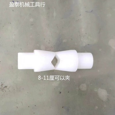 打孔机夹具佛珠尼龙夹头夹嘴高速台钻珠子尼龙夹具V型异形夹翡翠