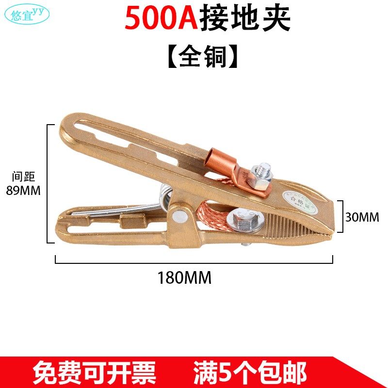 电焊机全铜接地夹地线夹子300A/500A/800A接地线钳C型G型夹 A型夹