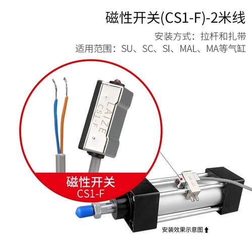 莱泽气缸磁性开关感应器D-A93位置传感器CS1-G-J-U气动DMSG二三线