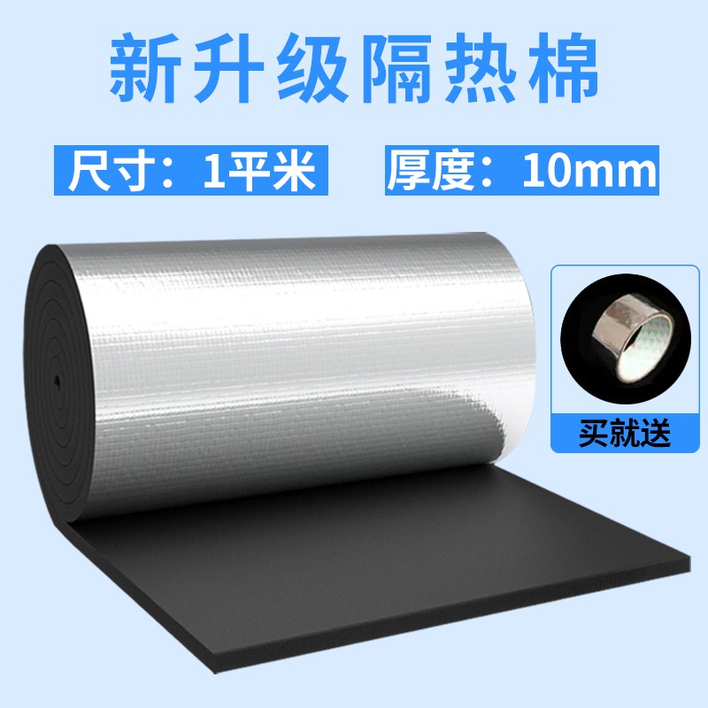 隔热棉保温棉阳光房顶楼顶隔热板自粘屋顶防晒防水耐高温隔热材料