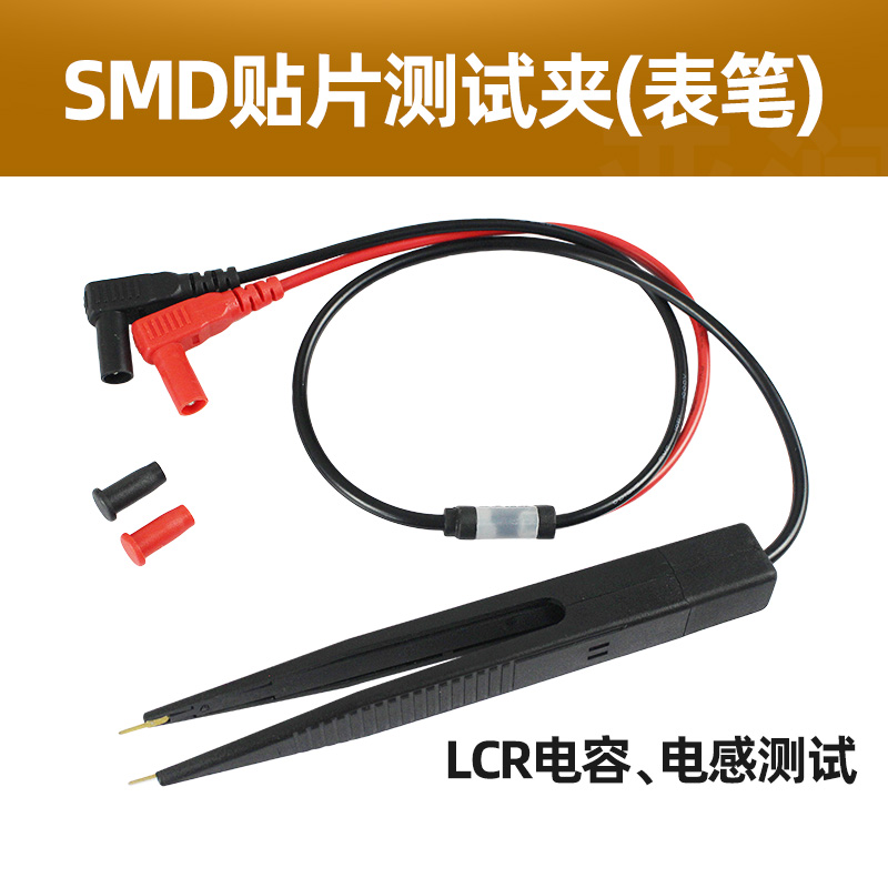 LCR数字电桥贴片l夹 万用表测试夹子 电容电感电阻检测表笔SMD镊