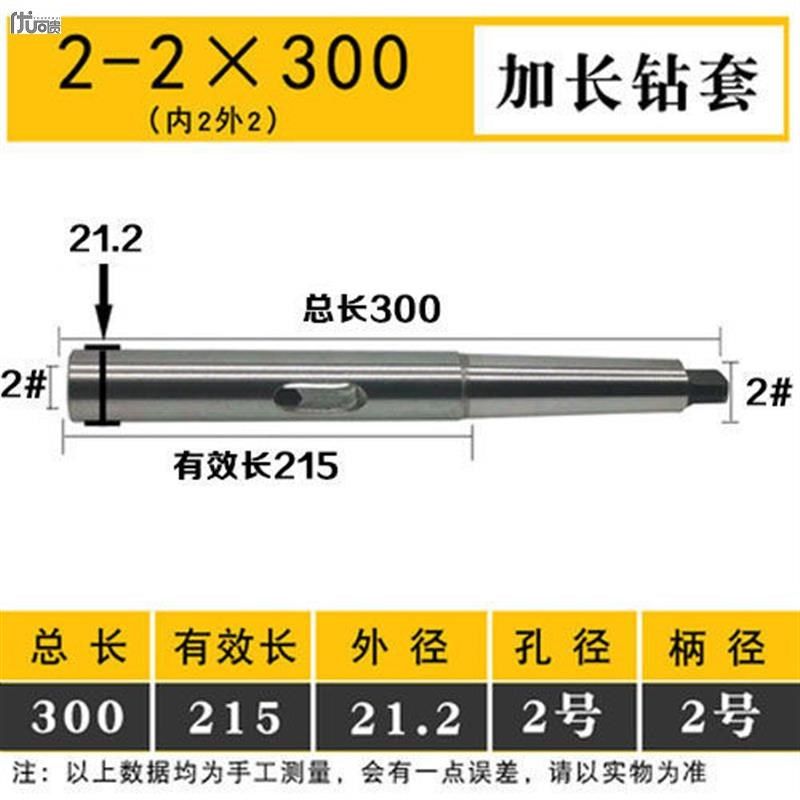 莫氏锥柄变径套加长特长钻套2号3号4号5号6号莫氏锥柄套筒过渡套,个性定制/设计服务/DIY,明信片定制,淘宝优惠券,粉丝福利购,淘宝优惠卷