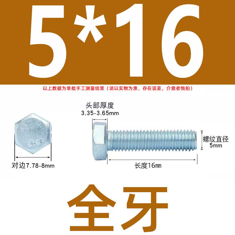 整盒装GB5783全牙8.8级镀锌外六角螺丝高强度螺栓M5M6M8M10M12M20