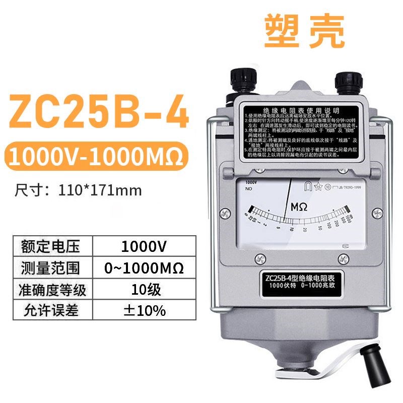 上海兆欧表摇表电工500V绝缘电阻测试仪1000LV电线漏电检测仪2500