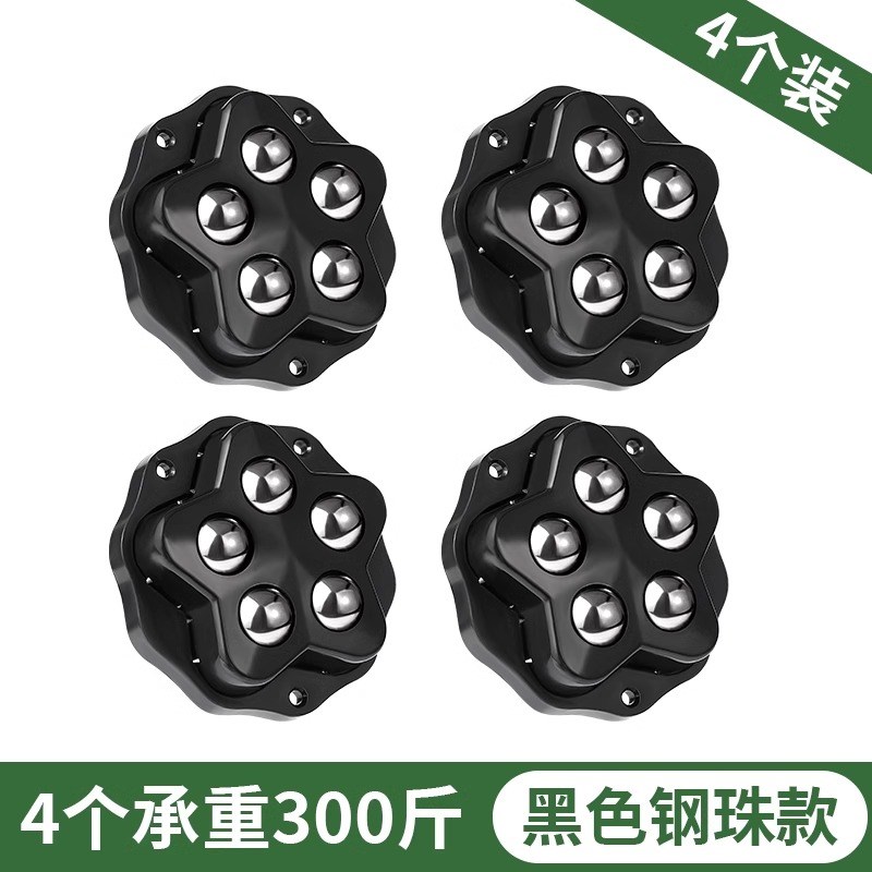 粘贴式万向轮移动滚珠底座家具茶几床头柜滑轮免打孔迷你轮子承重