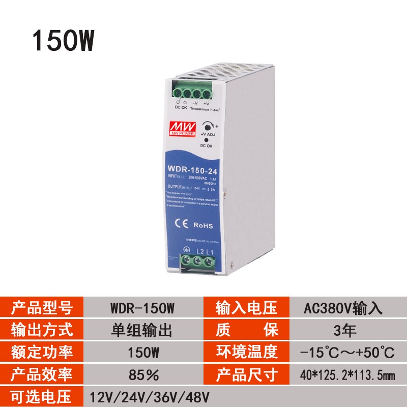 380V输入WDR-120-24开关电源tWDR-60W75W120W150W240W/12V24V48V