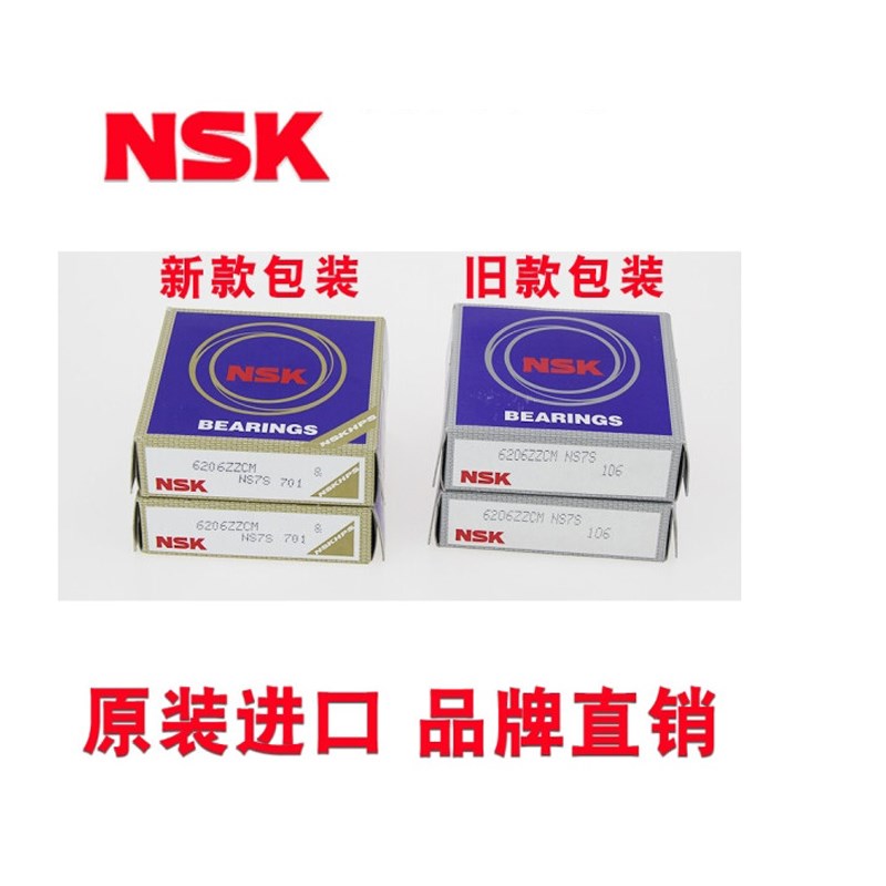 原装进口NSK 6006 6007 6008 6009 6010 6011ZZ DDU VV RS C3轴承