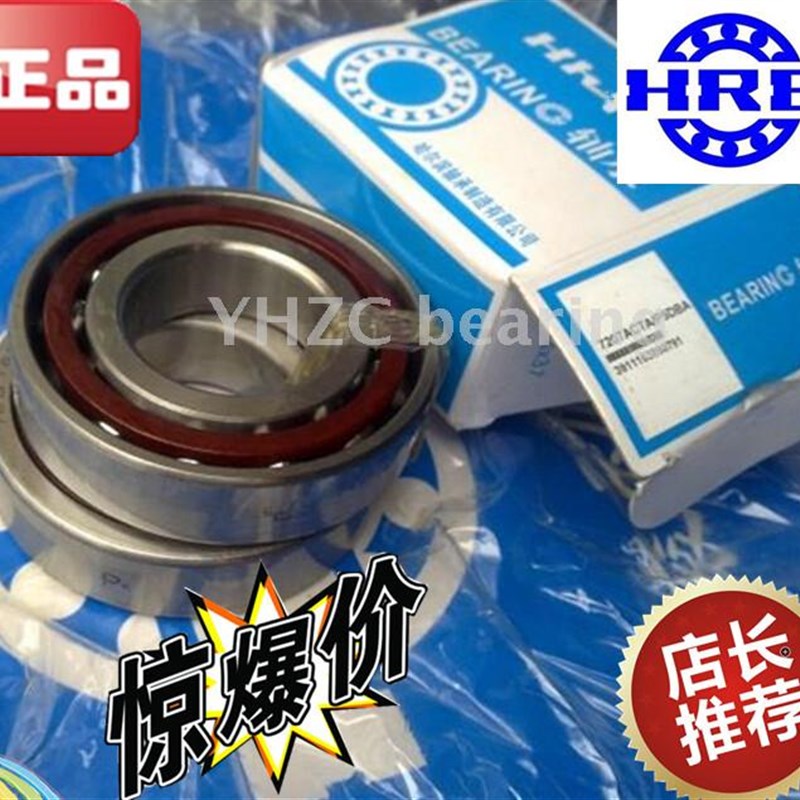 HRB精密六类角接触球轴承71807 71808 71809 71810 71811 71812 C
