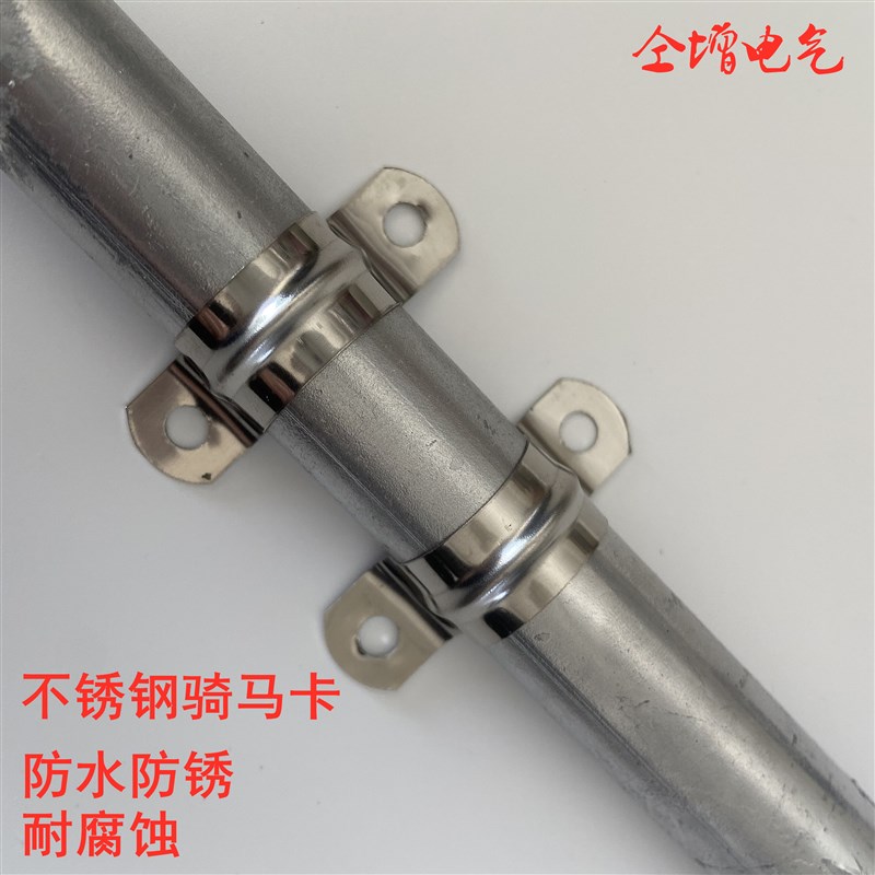 不锈钢骑马卡马鞍卡欧姆卡线管卡水管固定夹U型U卡PVC管卡扣