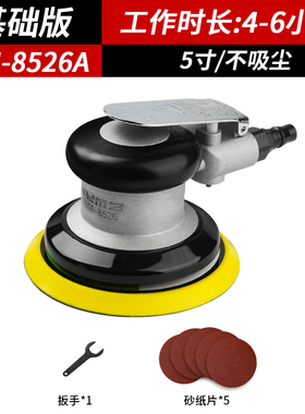气动打磨机小型手持工业级高速汽车干磨机5寸6寸砂纸机吸尘抛光机