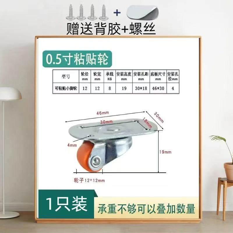 0.5寸抽屉滑轮定向轮滚轮轱辘橡胶轮子迷你滑动耐磨承重静音超强