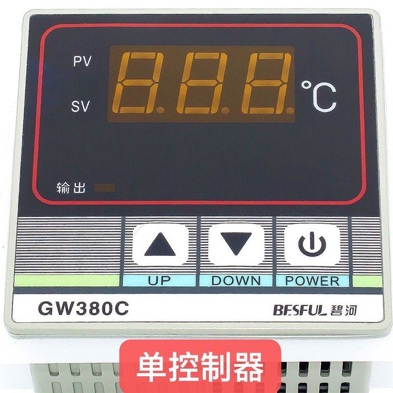 碧河BESFUL GW380C 高温智能温度控制器温度控制器烤箱炸炉温控器