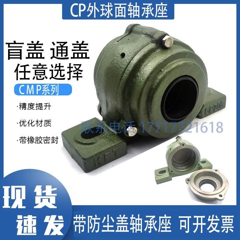 带防尘密封盖外球面轴承座UC CP206 207 208 209 210 211 212 213