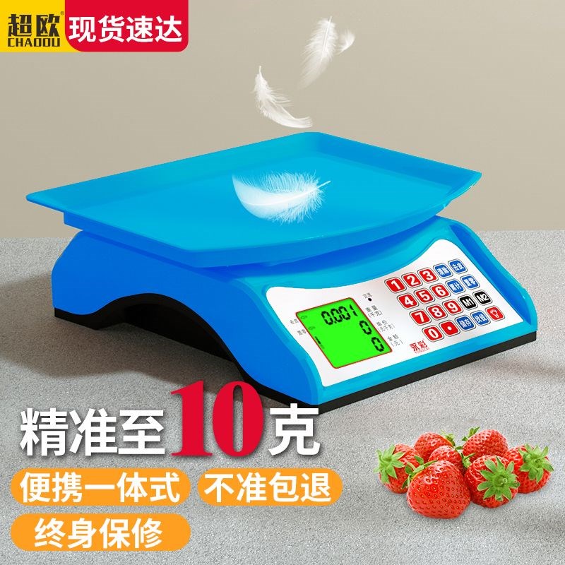 一体机30kg公斤称重电子秤商用小型台秤计价秤家用市场称菜电子秤