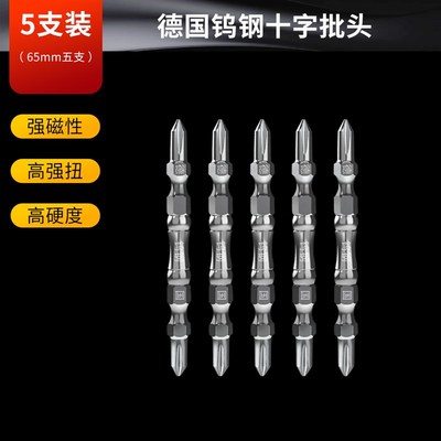 十字电动批头钨钢高硬度强磁圈防滑电钻小头螺丝刀风批披头套装