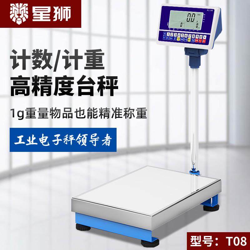 电子秤台秤1g称重计数150kg地秤落仓库英文300公斤报警磅秤地面秤,工业油品/胶粘/化学/实验室用品,实验室漏斗,淘宝优惠券,粉丝福利购,淘宝优惠卷