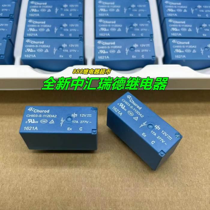 宏发JQX-115F-I 012-1HS3A 16A 6脚12V CHI03-S-112DA2 17A继电器