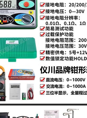 接地电阻测试仪DY4100数字绝缘低压交流防雷变压器直流电阻测试仪