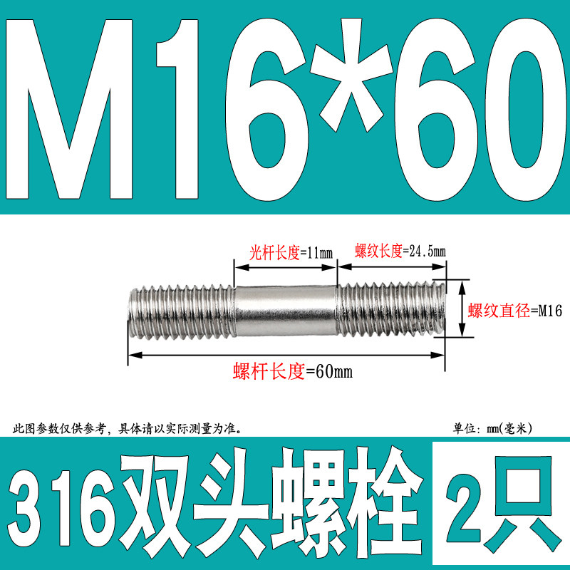 316不锈钢双头螺丝杆螺栓两头螺纹螺杆螺柱M6M8M10M12M14M16M20mm