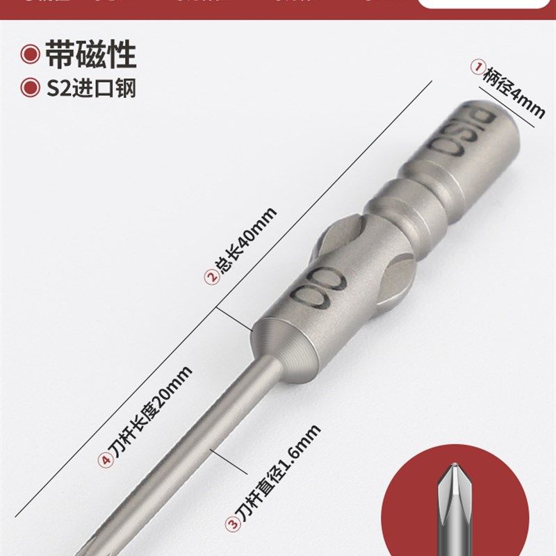 电动螺丝刀批头强磁十字800电批螺丝头批咀4mm电动刀头电批头