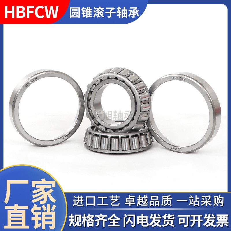 NSK轴承32313 32314 32315 32316 32317 32318 32319 32320 32322