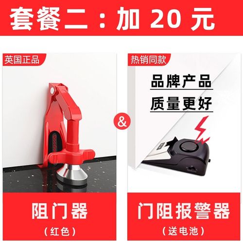 DoorJammer门挡q器安全阻门器顶门神器酒店女性独居家用防盗门阻