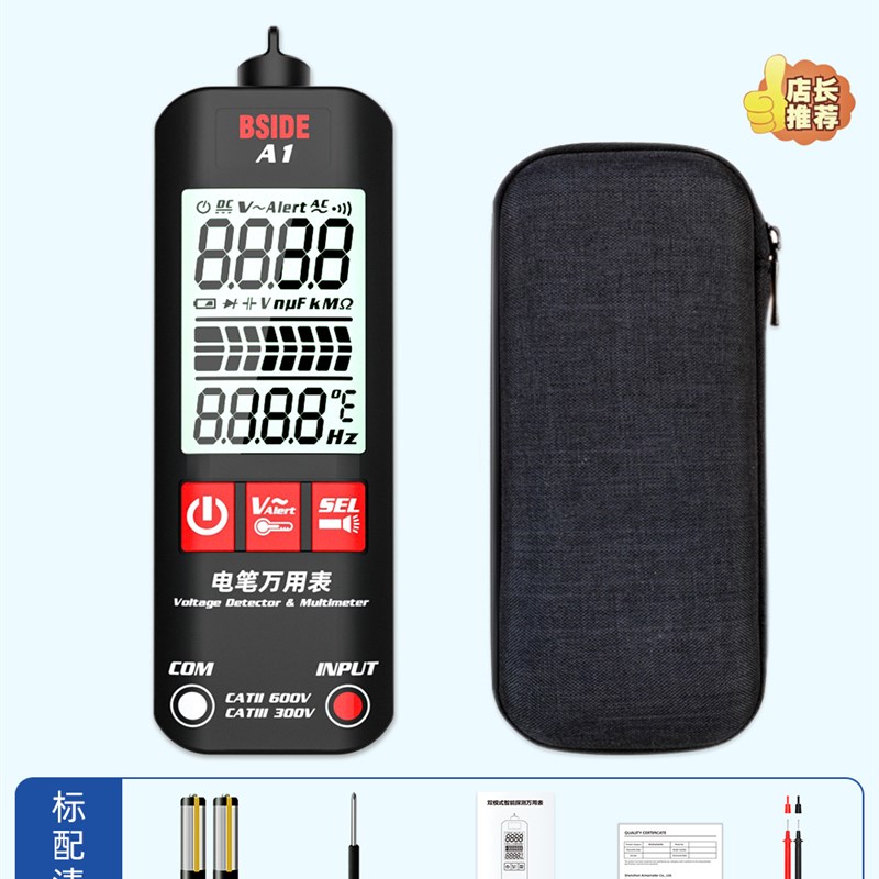 双模式智能万用表电笔一体机断点检测多功L能高精度自动数字万能