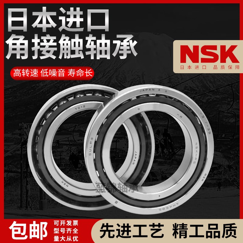 日本进口高精密角接触轴承7306 7307 7308 7309 7310 AC  B