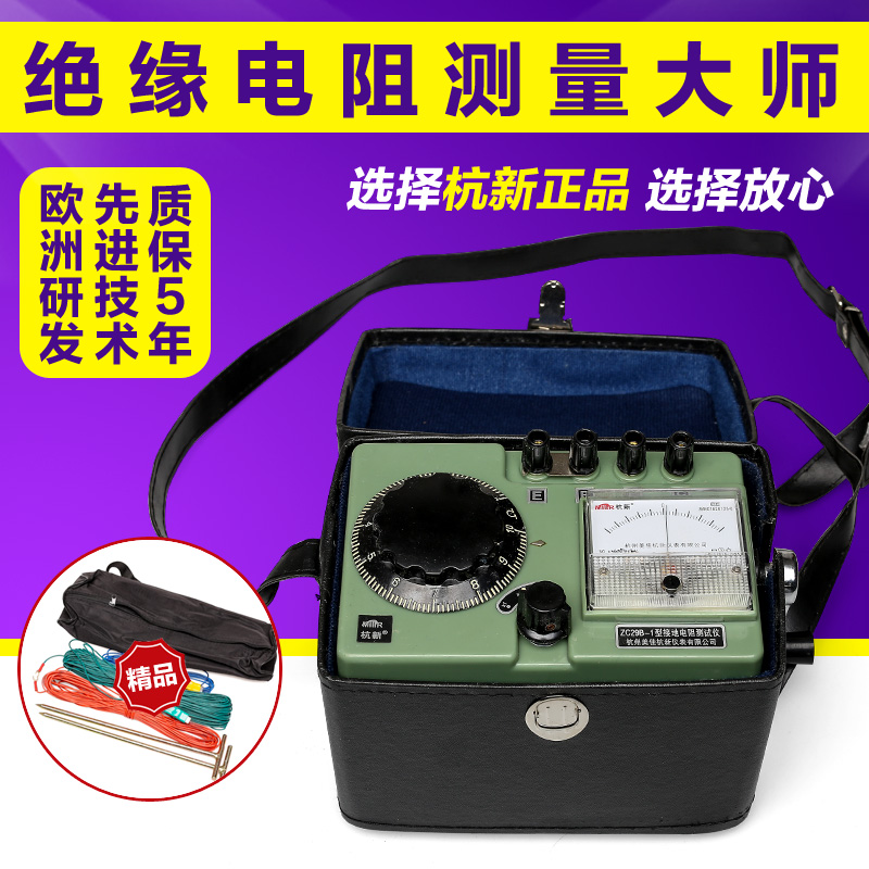 接地摇表ZC29B-2/-1接x地电阻测试仪工程避雷针防雷地阻仪接地表