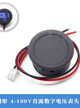 防水圆形电压表LiED数显直流DC4-100V电动车通用两线数字显示表头