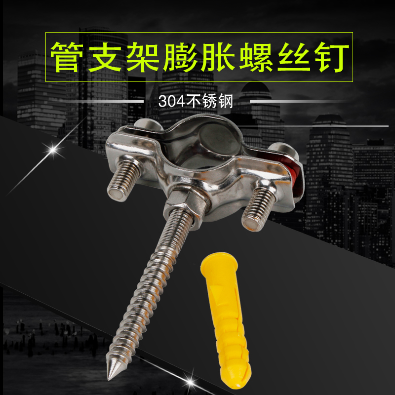 304不锈钢卡扣管支架螺丝钉固定z燃气管道卡箍水管卡子PVC管卡托