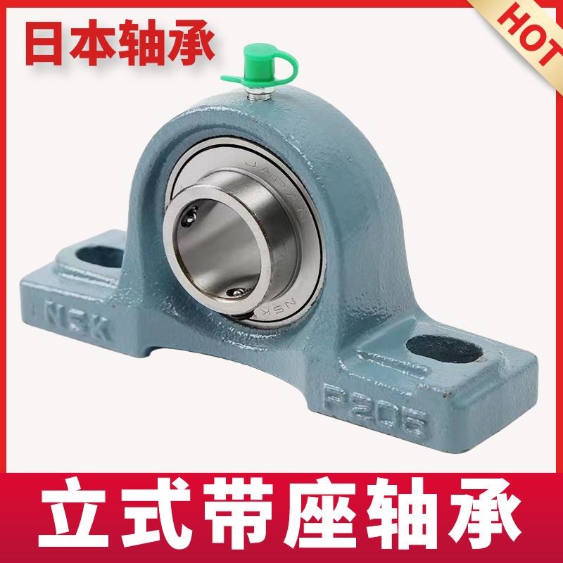 NSK轴承座P210 外球面轴承座UCP210 UC210 内径45mm 转速高