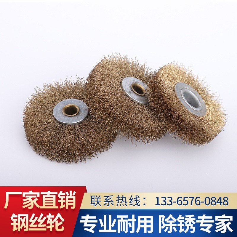 钢丝轮平行不锈钢丝刷木雕去皮打磨轮抛光除锈磨机钢刷尼龙去毛刺
