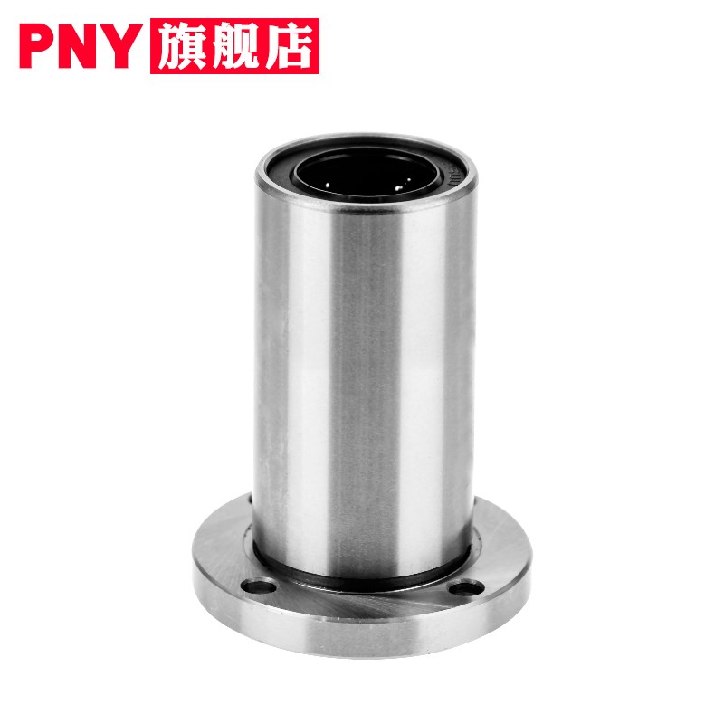 PNY#LMF40 50 60LUU加长圆直线轴承